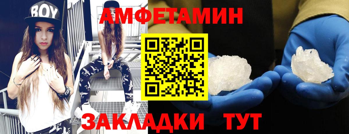 АМФ VHQ  Вход с VPN  АМФЕТАМИН  Тобольск 