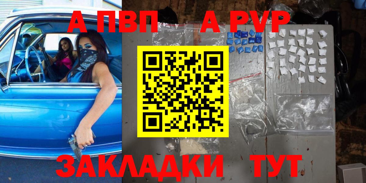 Alpha PVP  Alpha-PVP крисы CK  Вход с VPN  А ПВП мука  Alfa_PVP кристаллы  Тобольск 