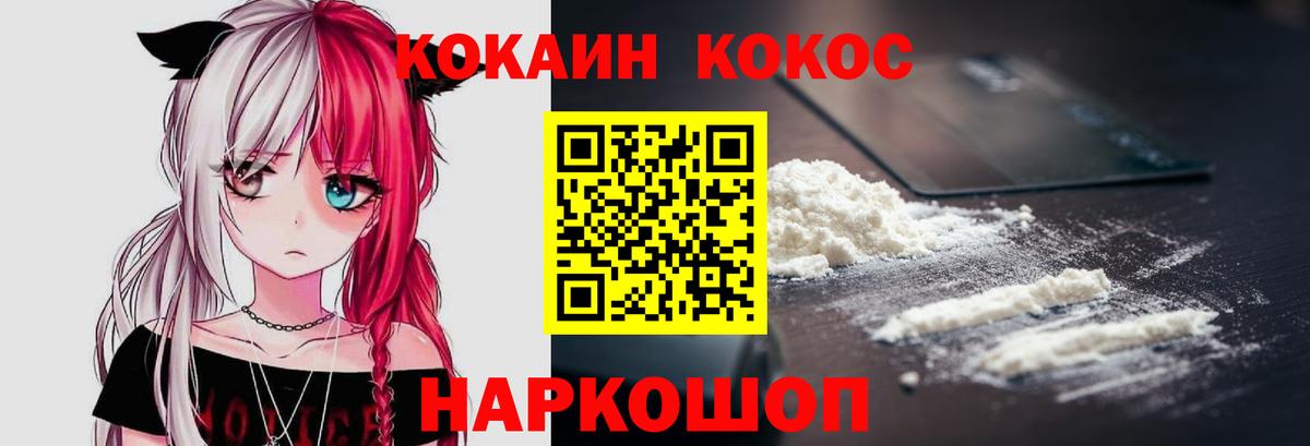 COCAIN  Тобольск  COCAIN Перу  Cocaine Эквадор 