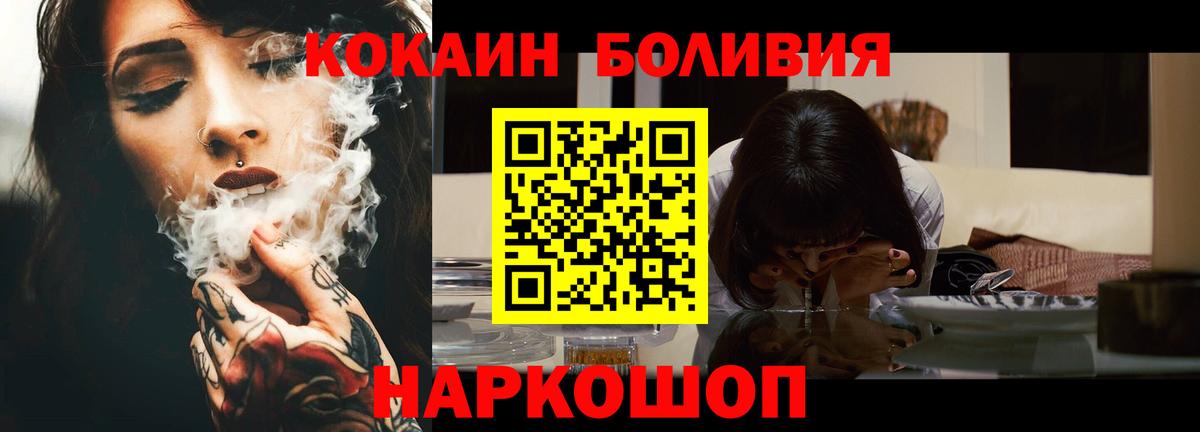 КОКАИН Боливия Тобольск