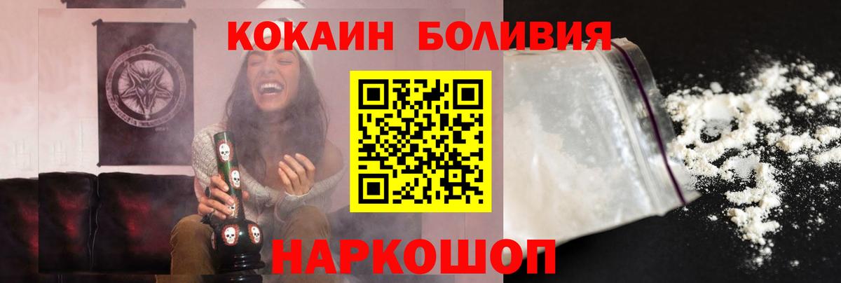 Кокаин Fish Scale Тобольск