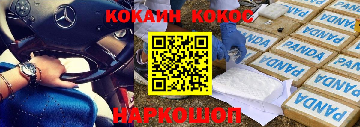 Cocaine 99%  Вход с VPN  Кокаин 97%  Тобольск 