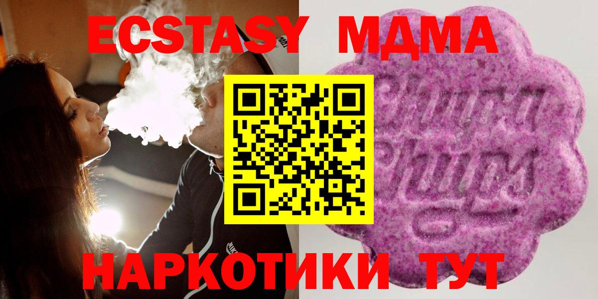 Ecstasy таблы Тобольск