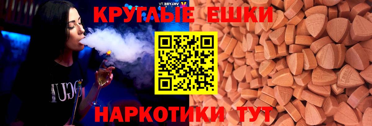 ЭКСТАЗИ 280 MDMA Тобольск