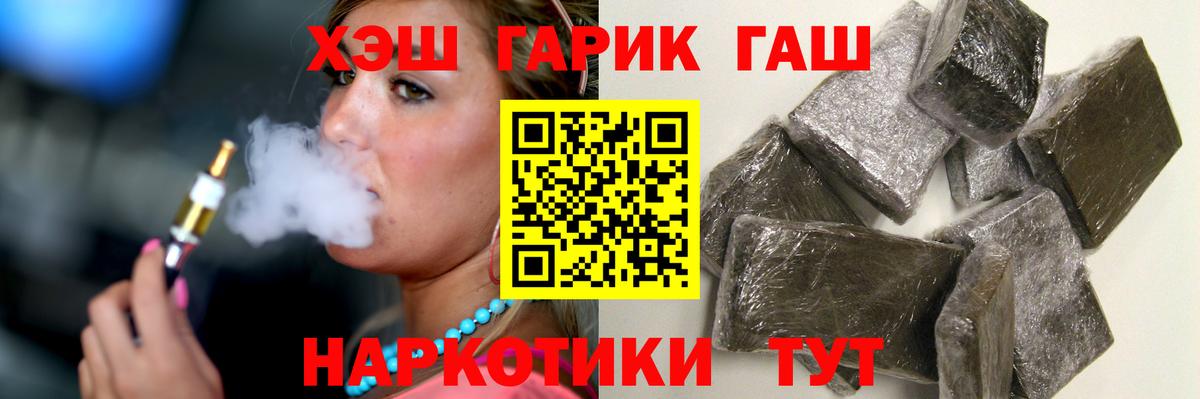 ГАШИШ гарик  Тобольск  ГАШ гашик 