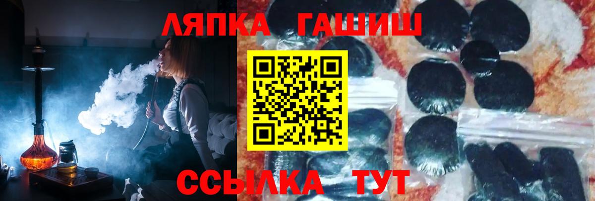 ГАШ гашик Тобольск