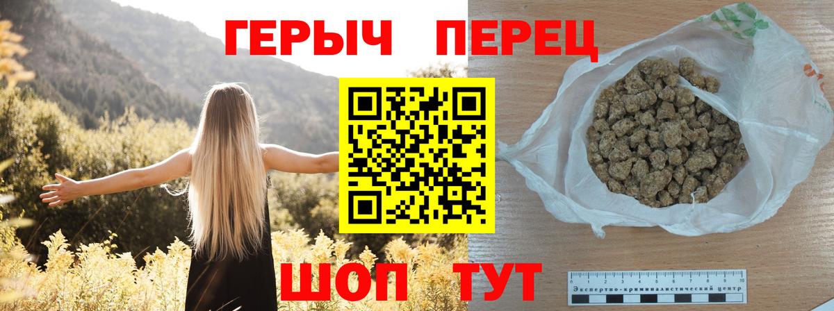 ГЕРОИН герыч Тобольск