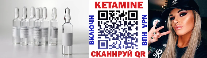 КЕТАМИН VHQ  цена наркотик  Тобольск 