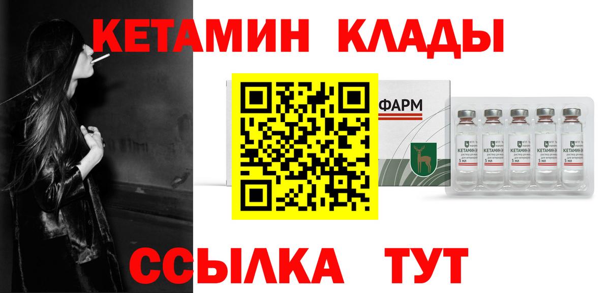 КЕТАМИН ketamine  Кетамин VHQ  Тобольск 