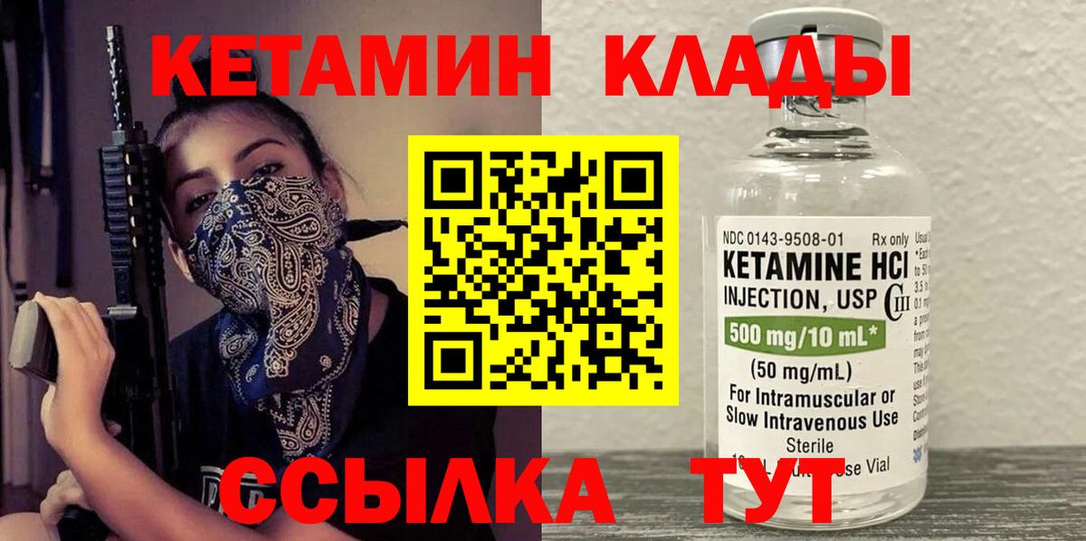 КЕТАМИН ketamine  Кетамин VHQ  Вход с VPN  ОМГ ОМГ рабочий сайт  Тобольск 