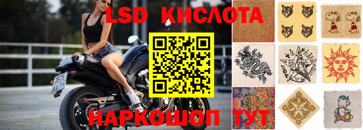 ЛСД экстази кислота  Лсд 25 экстази  Тобольск 