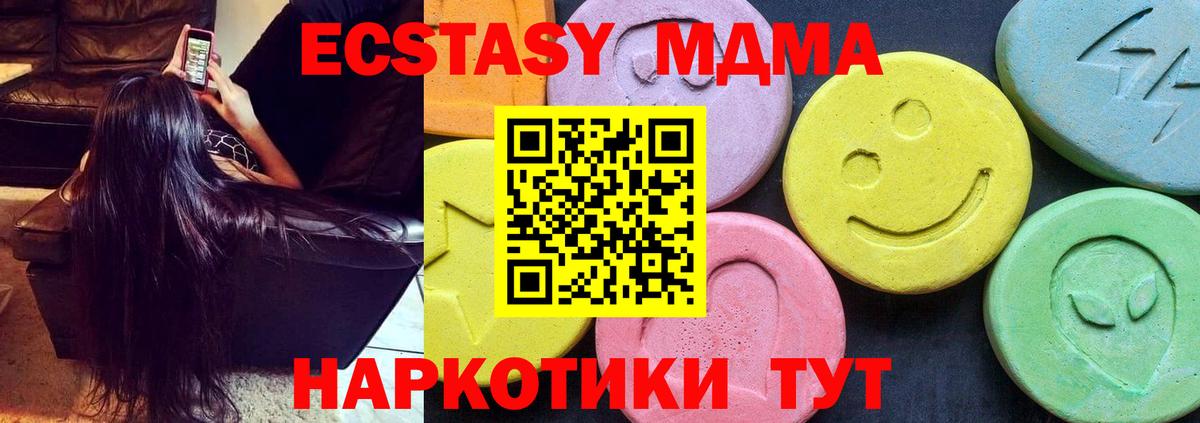 MDMA crystal Тобольск