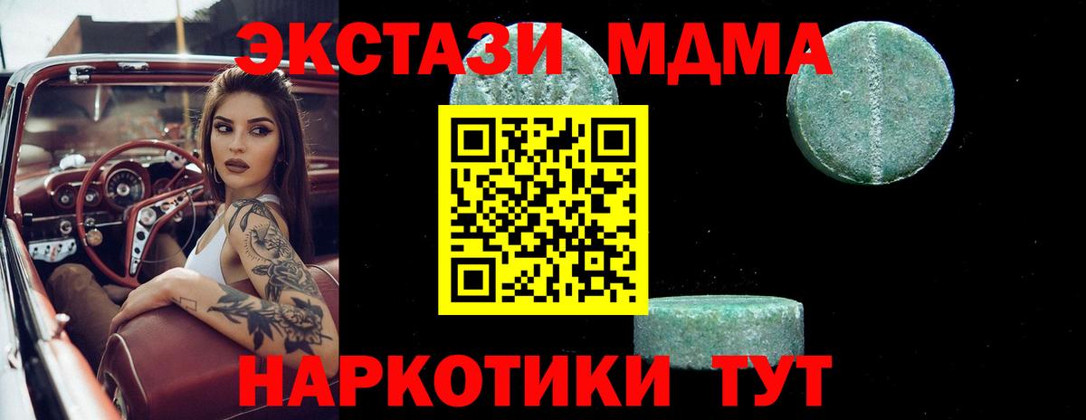 MDMA молли  Вход с VPN  MDMA  Тобольск 