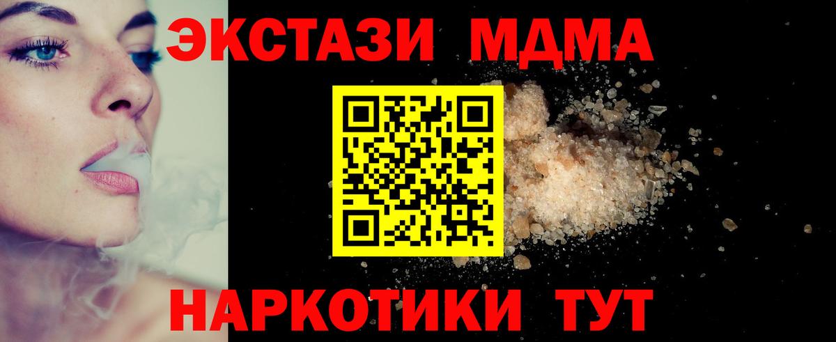 МДМА молли  MDMA кристаллы  MDMA  Тобольск 