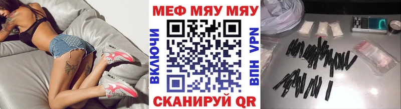 МЕФ мяу мяу  kraken ссылки  shop состав  Тобольск 