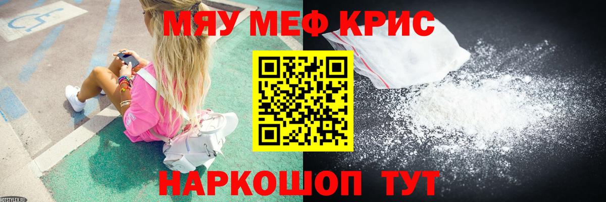 МЕФ мука Тобольск