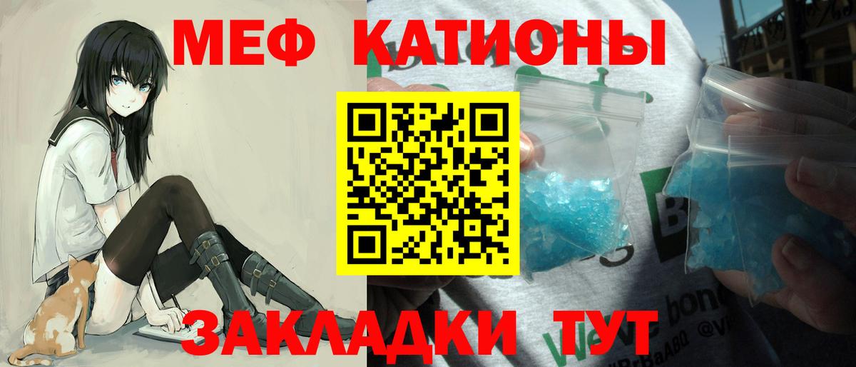 МЕФ мяу мяу  МЕФ  Вход с VPN  Тобольск  МЕФ мука 