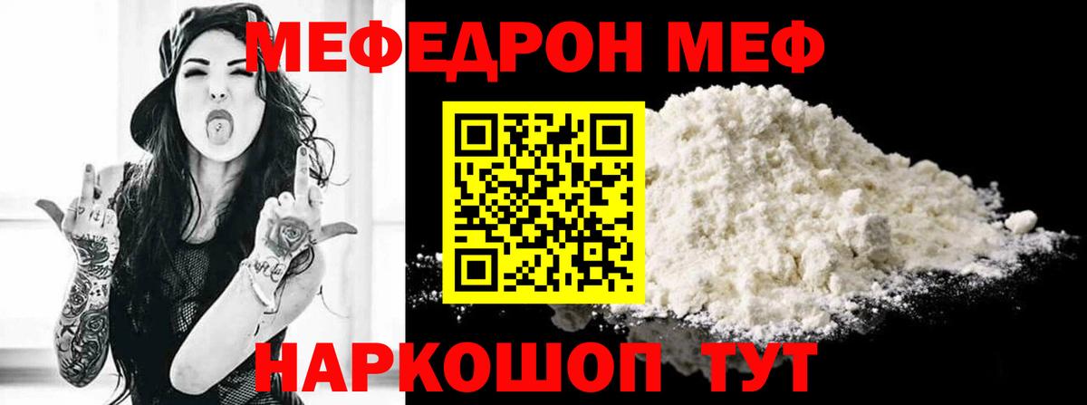 МЕФ мука Тобольск