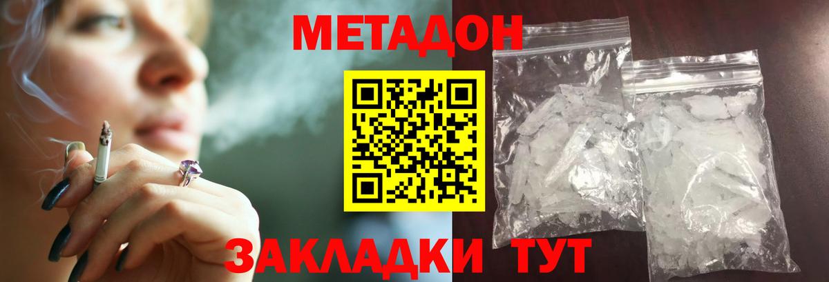 Метадон VHQ  Вход с VPN  Тобольск 