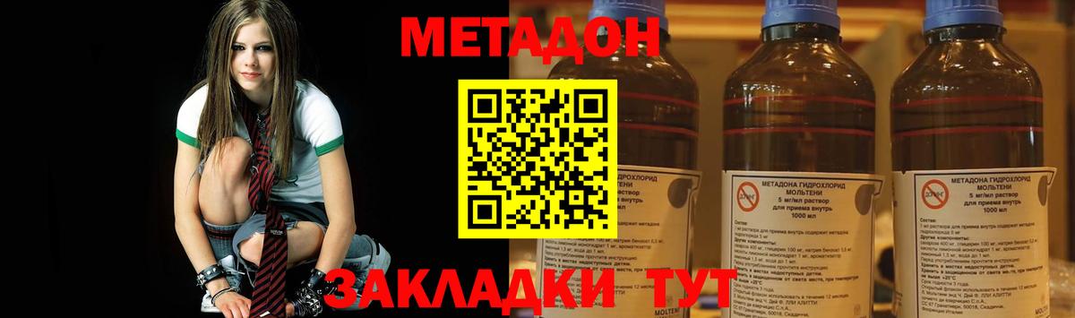 darknet официальный сайт  Тобольск  Метадон VHQ 