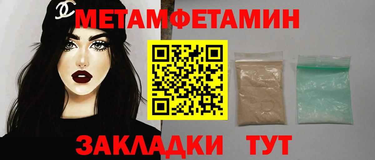 Первитин винт Тобольск