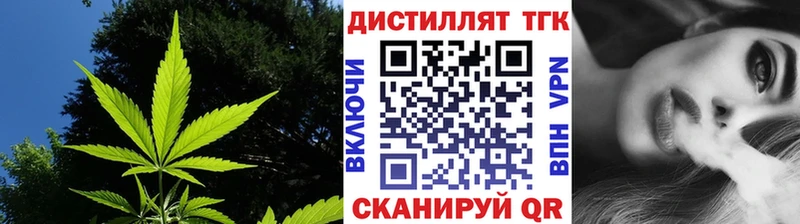 Дистиллят ТГК вейп с тгк  наркошоп  Тобольск 