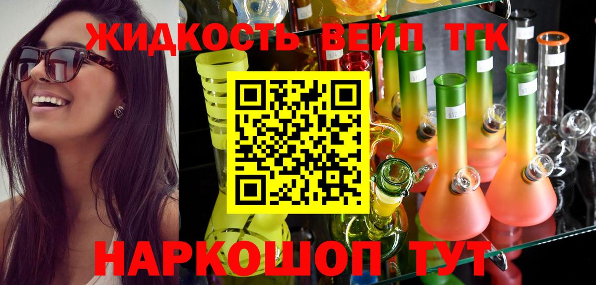 ТГК концентрат  Дистиллят ТГК THC oil  дарнет шоп  Тобольск 