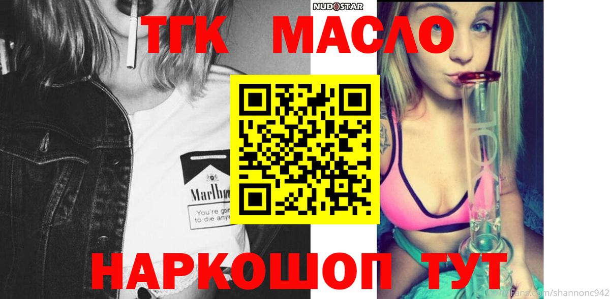 ТГК жижа Тобольск