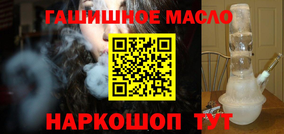 Тобольск  Дистиллят ТГК THC oil  omg ТОР  Вход с VPN 